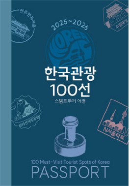 [문화체육관광부 제공. 재판매 및 DB 금지]