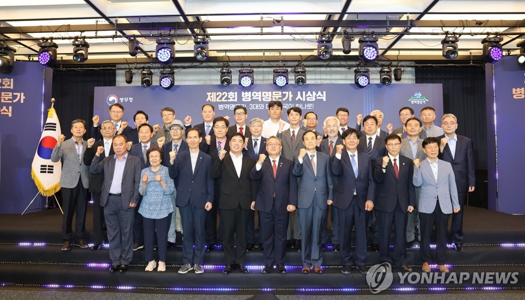 제22회 병역명문가 시상식 (서울=연합뉴스) 김종철 병무청장이 19일 서울 용산구 나인트리 프리미어 로카우스호텔에서 제22회 병역명문가 시상식 후 참석자들과 기념 촬영하고 있다. 2025.6.19 [병무청 제공. 재판매 및 DB 금지] photo@yna.co.kr