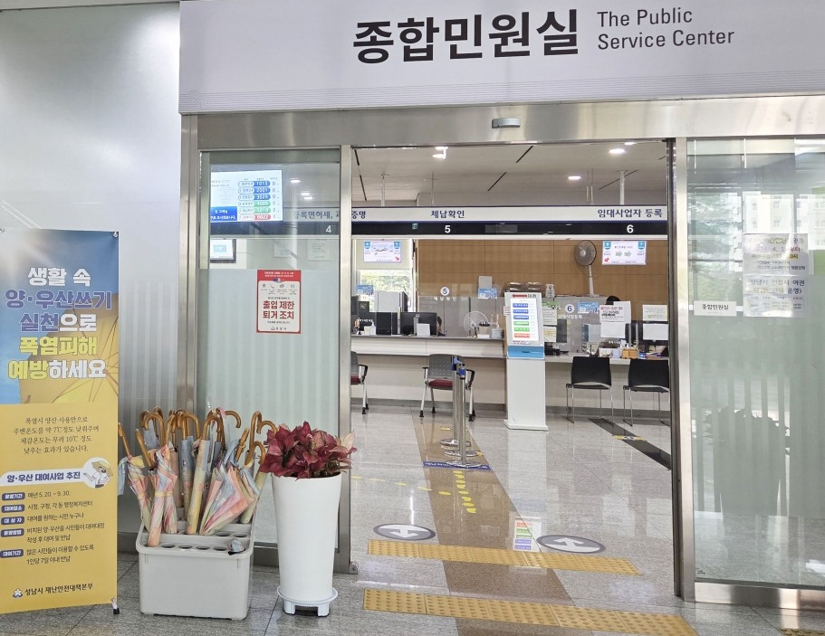 시청 민원실 앞에서 설치된 