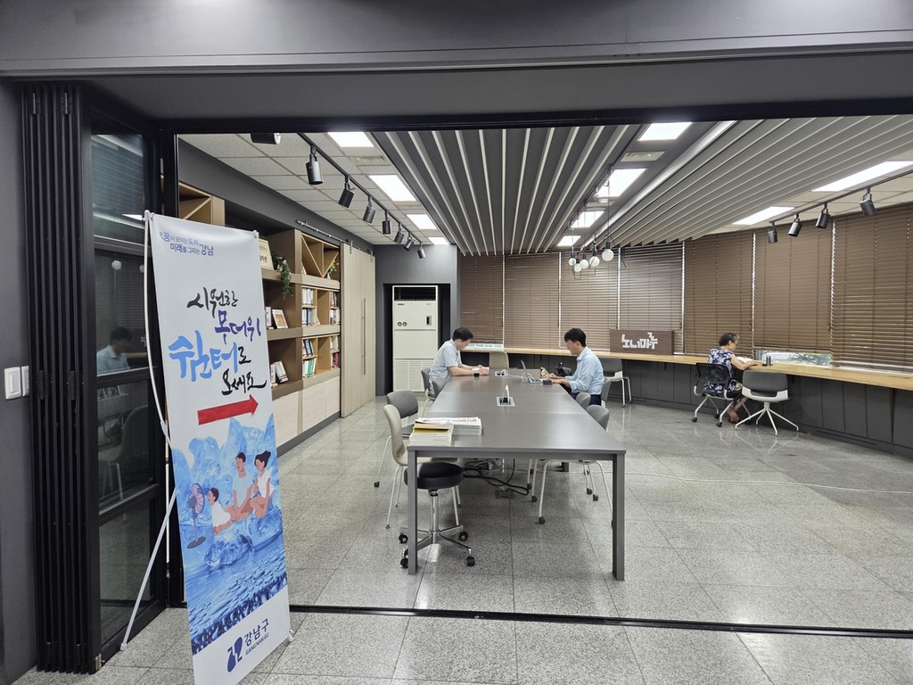 동주민센터 무더위 쉼터 [강남구 제공. 재판매 및 DB 금지]