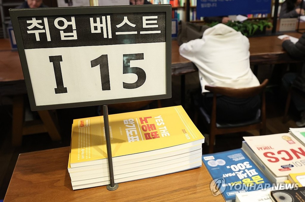 서점에 놓인 취업 관련 책들 (서울=연합뉴스) 김성민 기자 = 일자리를 잃었거나, 취업을 준비 중이거나, 집에서 그냥 쉬는 