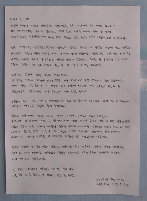 신화 이민우 결혼 [이민우 인스타그램 캡처. 재판매 및 DB 금지]