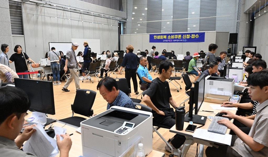 거창 민생회복 소비쿠폰 접수 [경남 거창군 제공. 재판매 및 DB 금지]