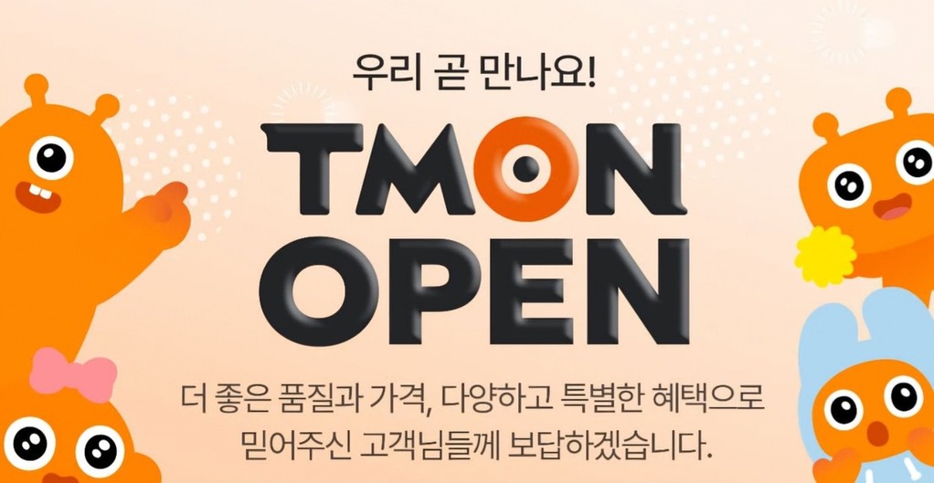 티몬 오픈 배너 [티몬 제공. DB 및 재판매 금지]