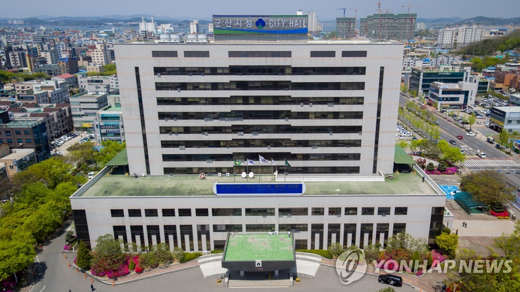 전북 군산시청 전경 [군산시 제공. 재판매 및 DB 금지]