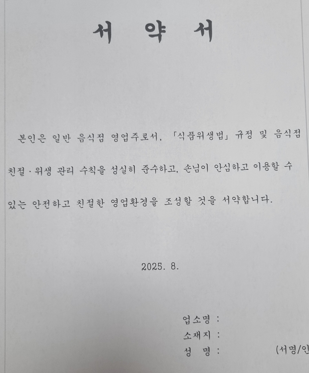 서약서 [여수시 제공. 재판매 및 DB 금지]
