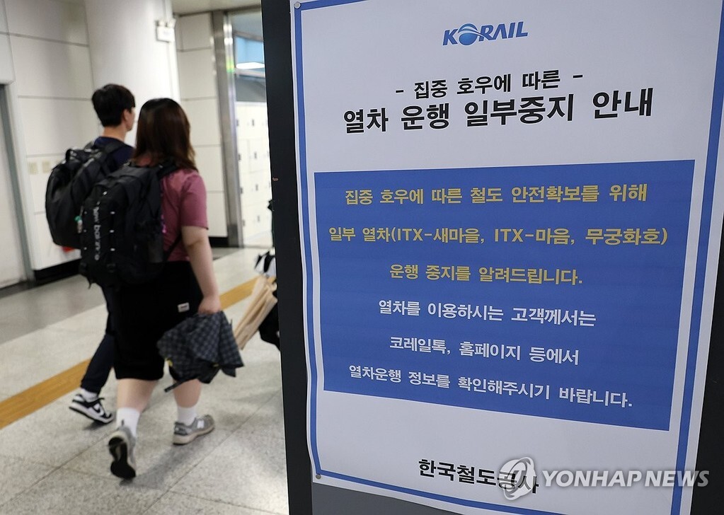 폭우로 열차 운행 일부중지 (대전=연합뉴스) 김준범 기자 = 중부지방을 중심으로 폭우가 쏟아진 17일 오전 대전시 동구 정동 대전역에 열차 운행 중지와 지연 안내문이 걸려 있다. 한국철도공사(코레일)는 이날 오전 4시 30분부터 경부선 서울역에서 대전역 간 일반 열차의 운행이 일시 중지됐다고 밝혔다. KTX는 전 구간 운행 중이다. 2025.7.17 psykims@yna.co.kr