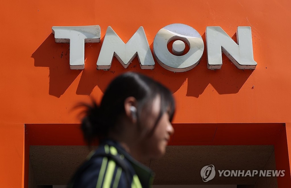 티몬 상황은? (서울=연합뉴스) 김성민 기자 = 대규모 판매대금 미정산 사태로 재정 위기에 빠진 티몬의 회생계획안이 23일 서울회생법원에서 강제 인가됐다. 이로써 신선식품 배송 전문기업인 오아시스가 티몬을 인수할 수 있게 됐다.
    사진은 이날 서울 강남구 티몬 사옥의 모습. 2025.6.23 ksm7976@yna.co.kr