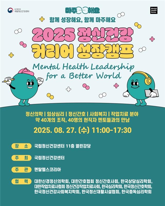 [보건복지부 제공. 재판매 및 DB 금지]