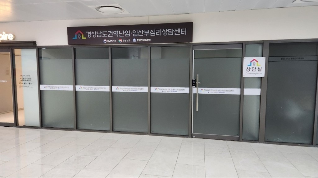 경남도 권역 난임·임산부심리상담센터 [경남도 제공. 재판매 및 DB 금지]