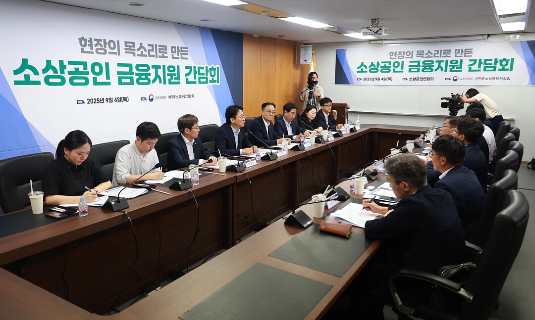 금융위, 소상공인 금융지원 간담회 개최