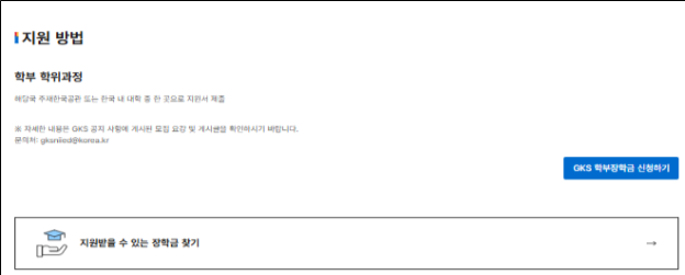 내년 정부 초청 외국인 장학생 모집....