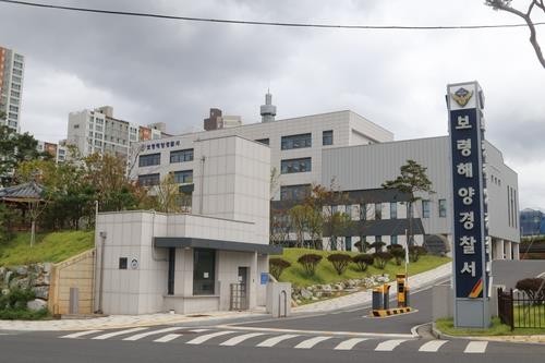 보령해경 청사 [보령해경 제공. 재판매 및 DB 금지]