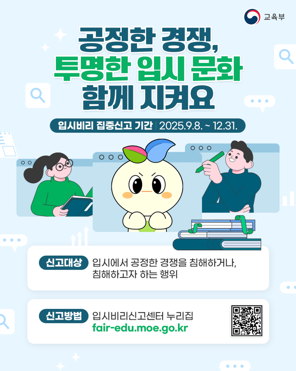 "특정 학생에 실기시험 문제...