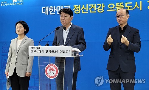우범기 전주시장