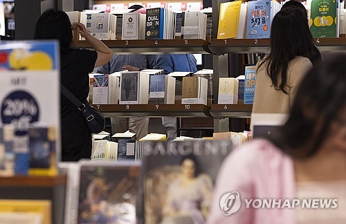 서점에서 책을 보는 사람들 [연합뉴스 자료사진]
