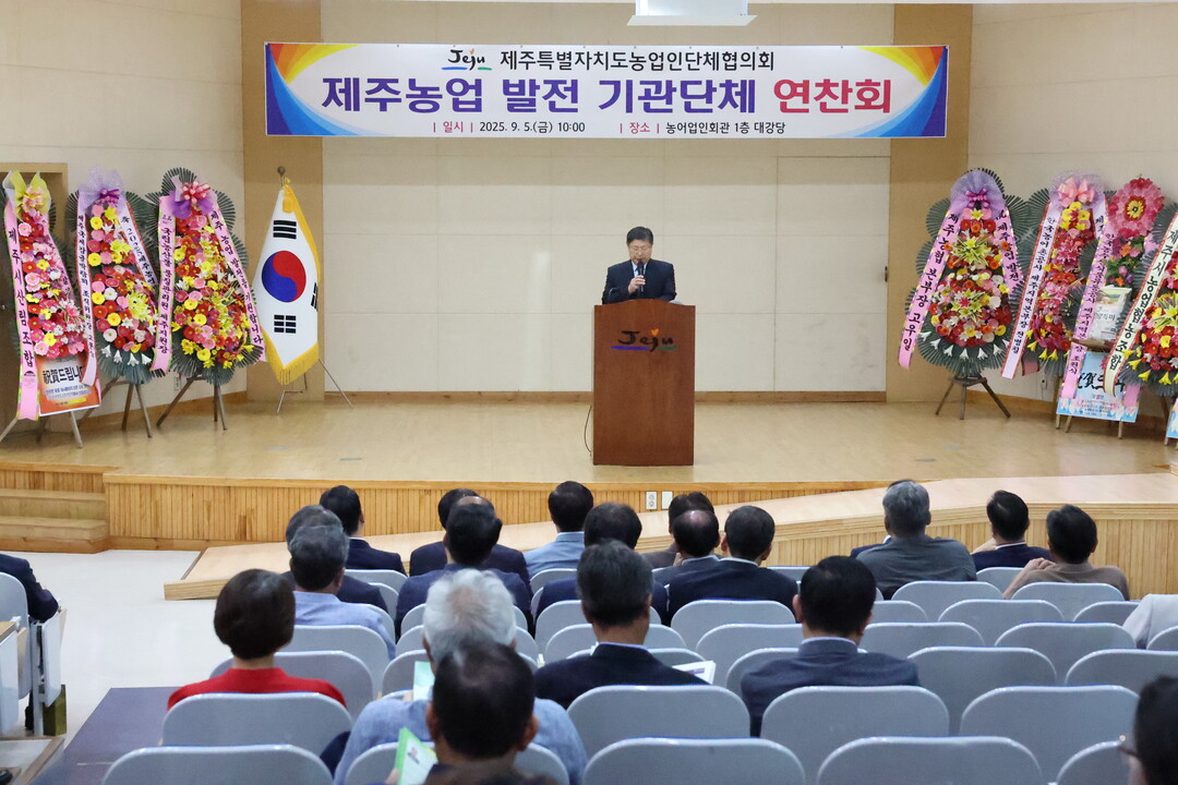 김호 농특위원장, 제주농업 기관단체와 새정부 농정 방향 공유