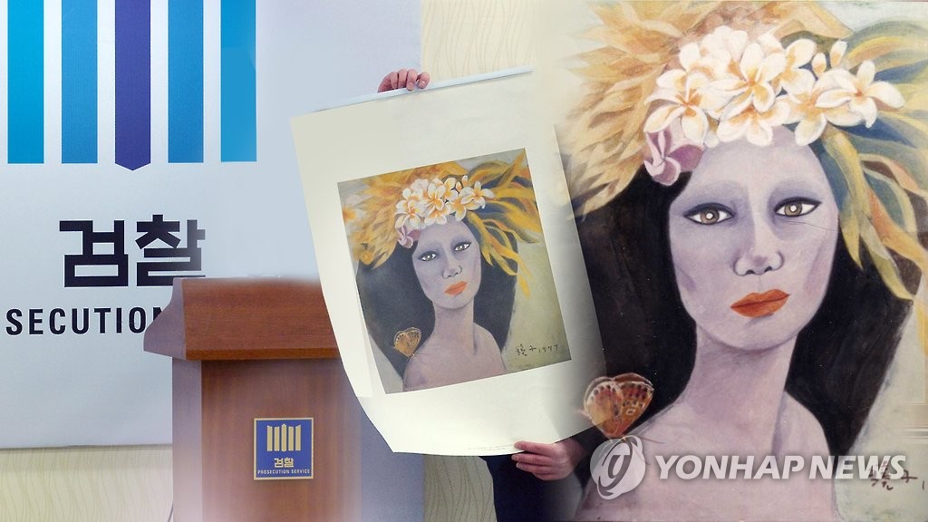25년 위작 논란 천경자 