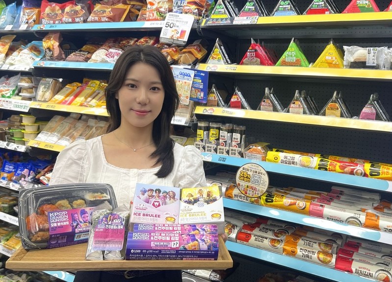 편의점 GS25 '케데헌...
