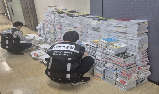 절판도서 불법 스캔·제본 판매한 조직...