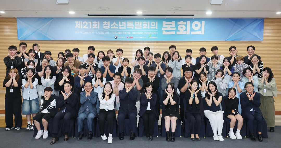 여가부 원민경 장관, 제21회 청소년특별회의 본회의 참석