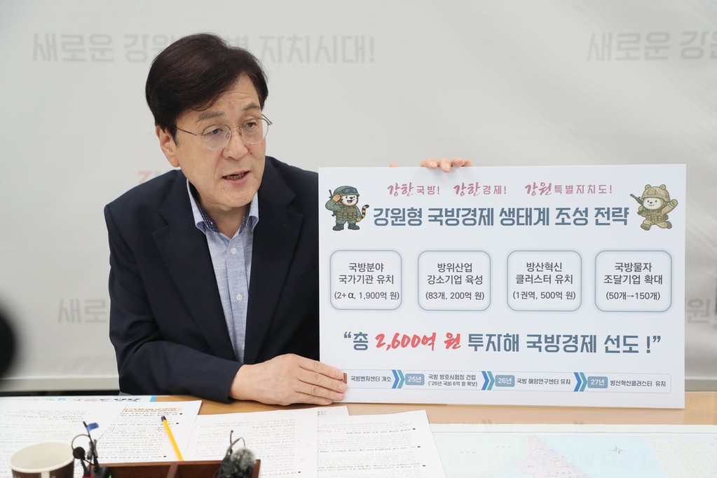 국방경제 생태계 조성 전략 기자 회견하는 김광래 경제부지사 [강원도 제공.재판매 및 DB 금지]