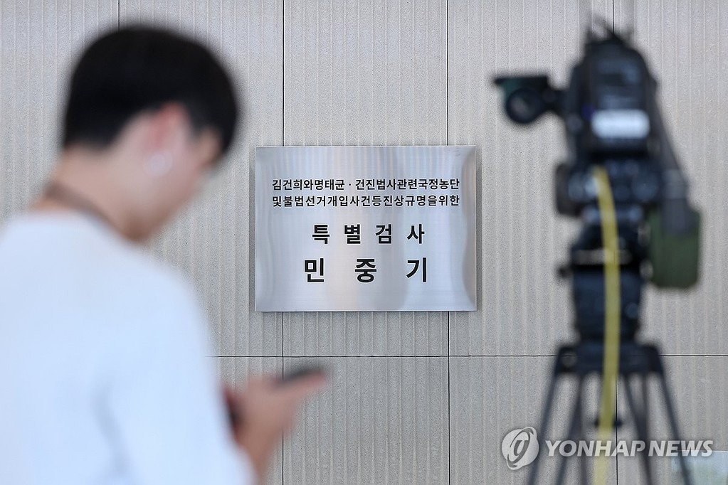 김건희 특검팀 현판식 (서울=연합뉴스) 서대연 기자 = 윤석열 전 대통령 부인 김건희 여사와 관련한 각종 의혹 사건을 수사하는 민중기 특별검사가 2일 서울 종로구 KT광화문빌딩에 마련된 특검 사무실에서 특검보들과 함께 현판식을 가졌다.
    이날 민중기 특검 사무실에 걸린 현판 앞에서 취재진이 대기하고 있다. 2025.7.2 [공동취재] dwise@yna.co.kr