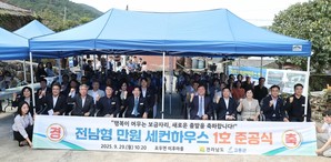 고흥서 '전남형 만원 세컨하우스' 1호 준공식 열어
