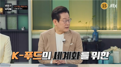 JTBC 예능 