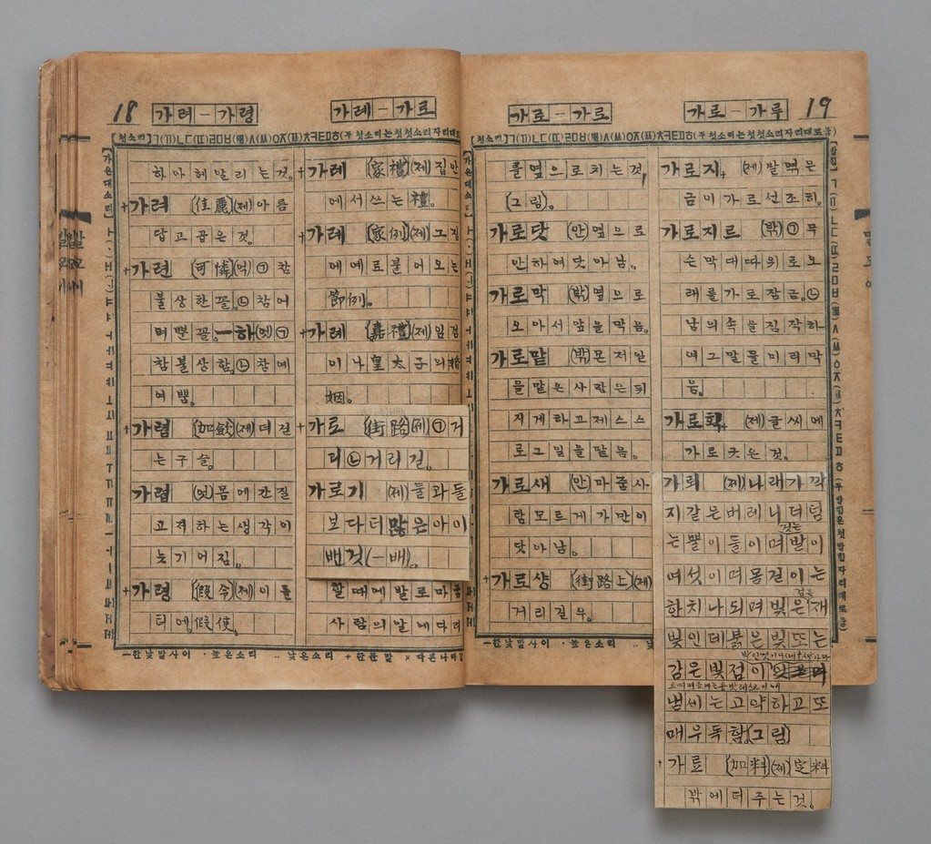 보물