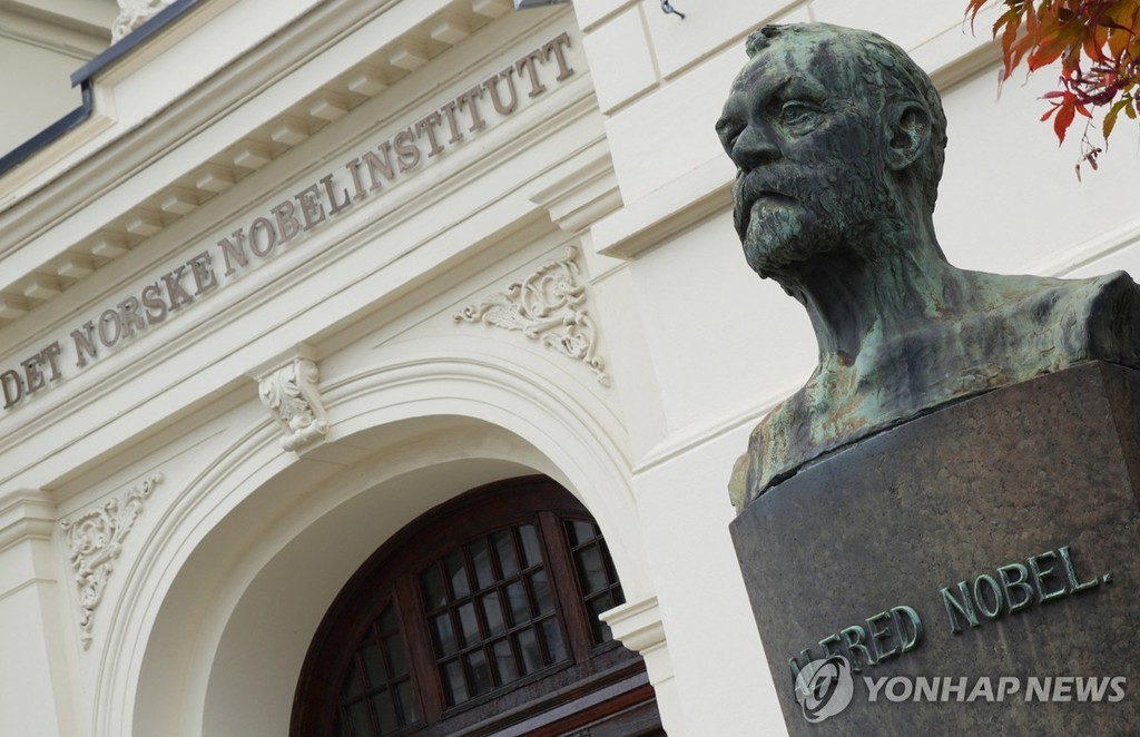 노르웨이 노벨연구소 [로이터=연합뉴스. 재판매 및 DB 금지]