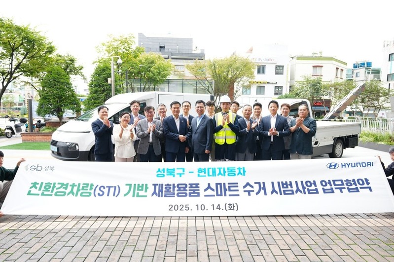 성북구-현대차 협약...전기상용차로 ...