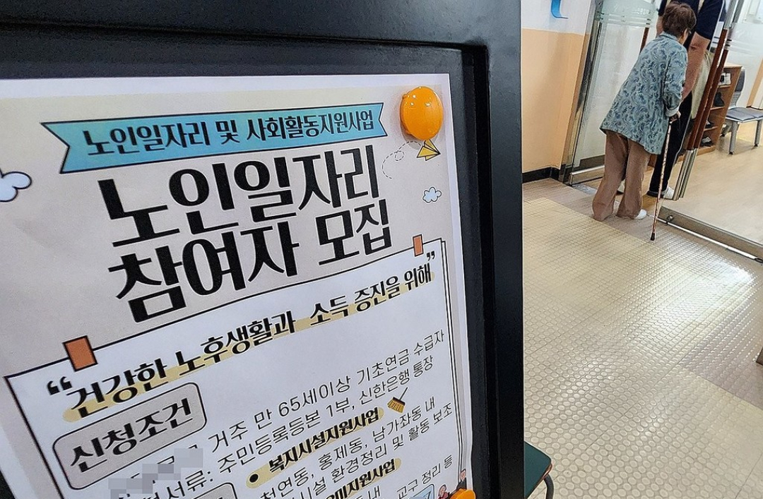 노인 일자리 대기자만 22만명...1...