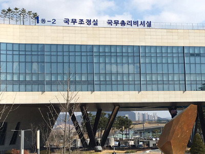 ‘2025 APEC 정상회의’ 대비....