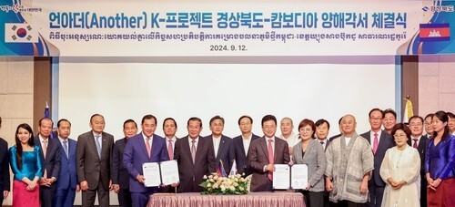 경상북도, 캄보디아 공적개발원조 중단...