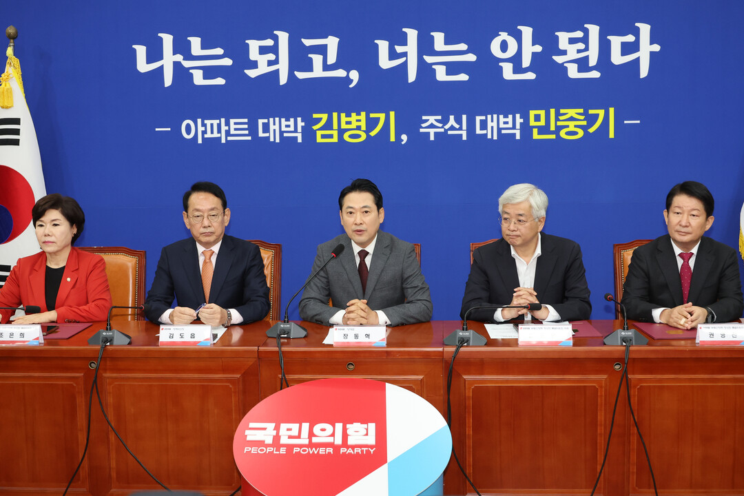 부동산 민심 파고드는 국힘…"...