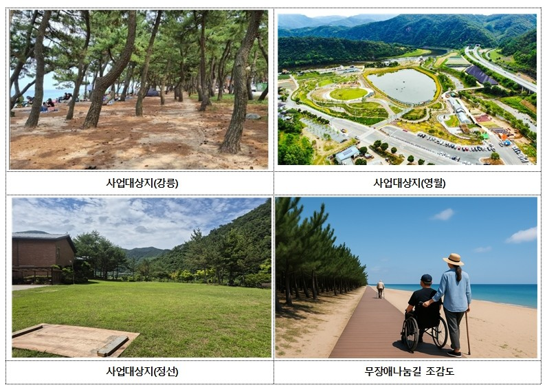 강원, 2026년 녹색자금 공모사업 ...