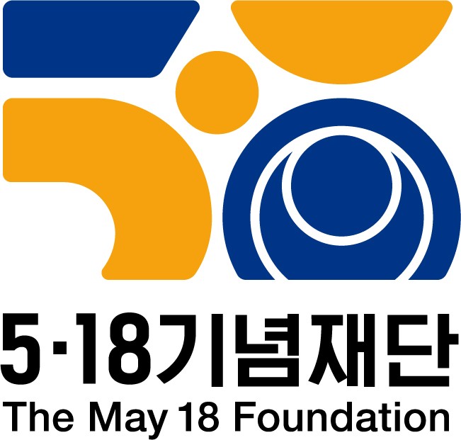 5·18 기념재단 [5·18 기념재단 제공]