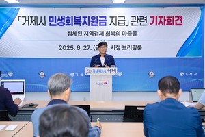 거제시 민생회복지원금 이달 중 지급한다