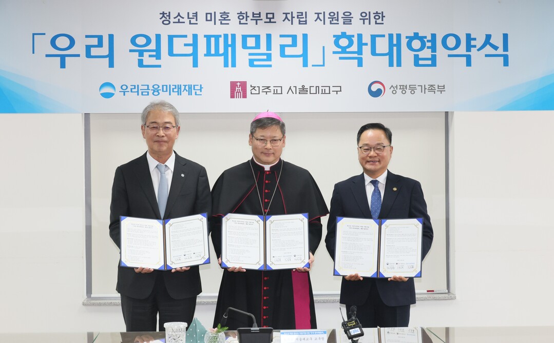 성평등가족부, 청소년 미혼 한부모 자립지원 사업 MOU 체결