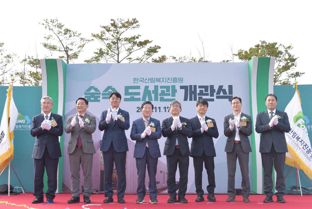 숲과 문학 연결..한국산림복지진흥원 숲속도서관 개관