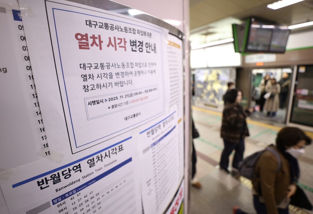 '20년 만' 대구 지...