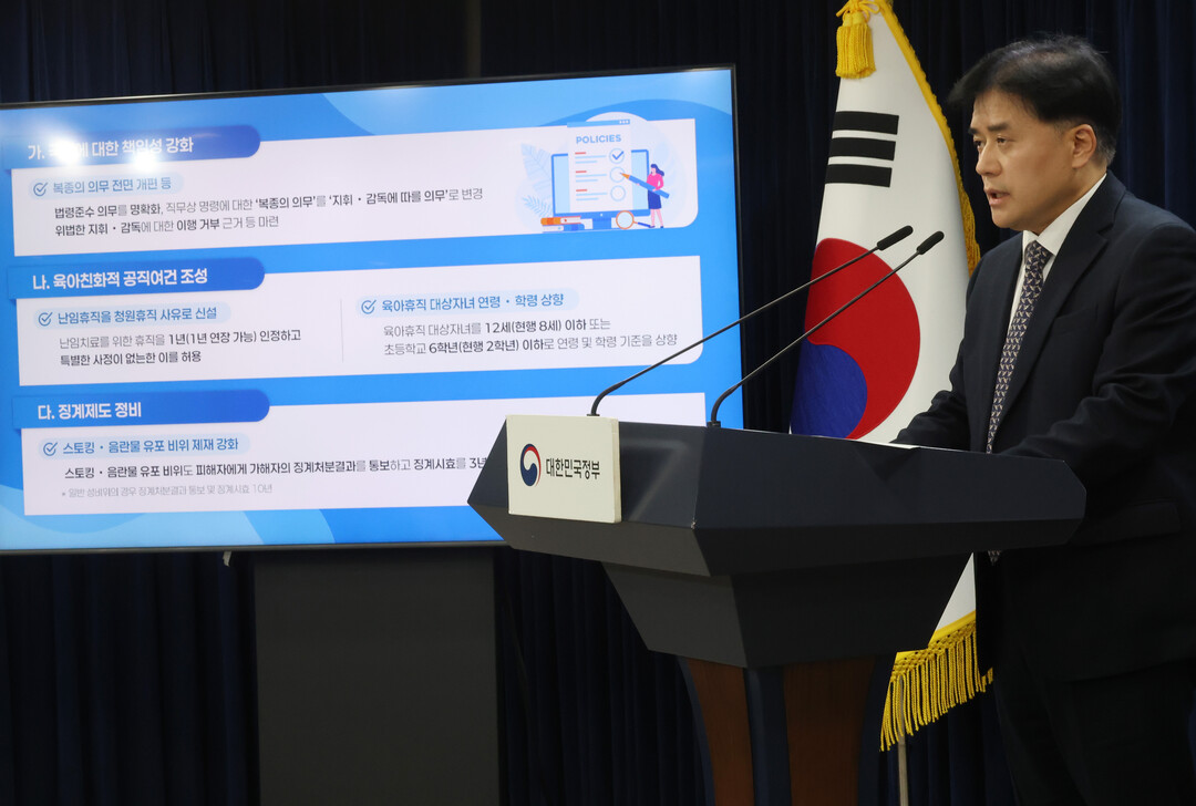 공무원 '복종 의무' ...