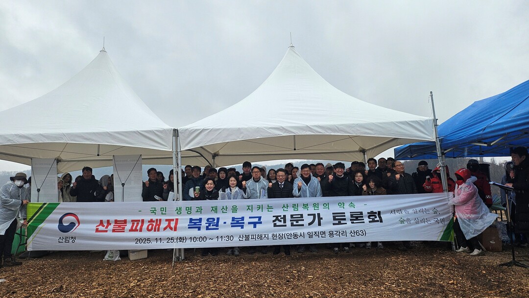 영남지역 대형산불 피해지, 국민 공감형 산림복원 추진