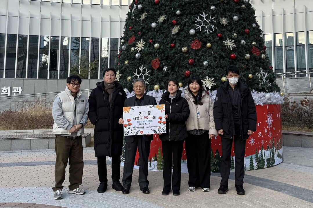 대한체육회, 연말 맞아 ‘사랑의 PC 보내기 운동’ 참여