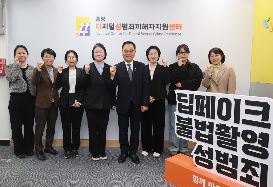성평등가족부, 중앙디지털성범죄피해자지원센터 방문