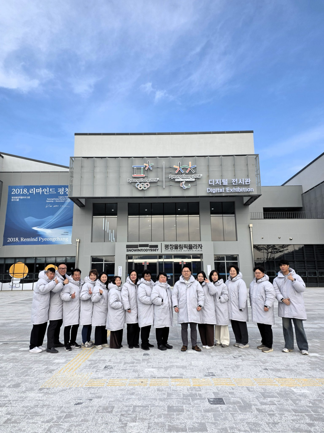 평창유산재단, 이달부터 평창올림픽플라...