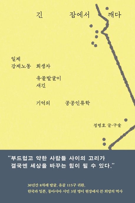 [푸른숲 제공. 재판매 및 DB금지]
