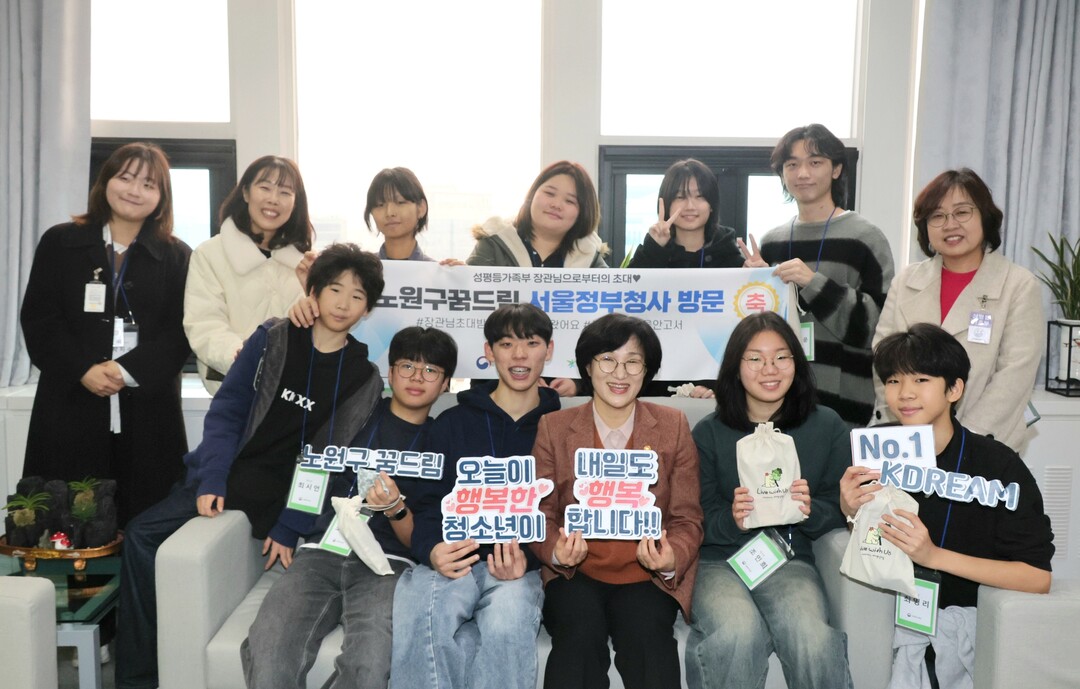 성평등가족부, 학교 밖 청소년 정부청사 초청행사 개최