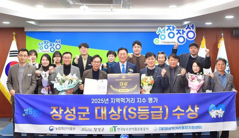 장성군, 2025 지역먹거리지수 평가...